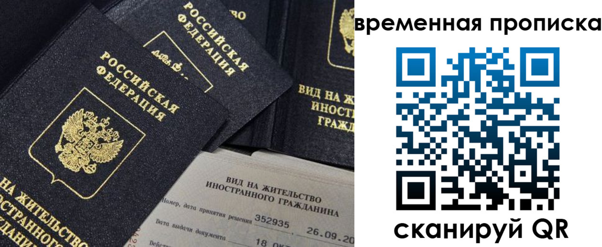 временная регистрация госуслуги в Пущино