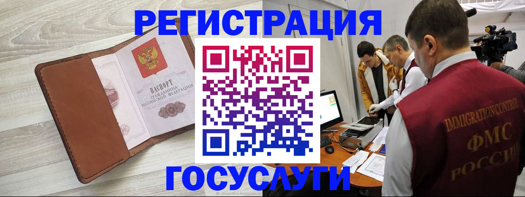 прописка от собственника в Пущино