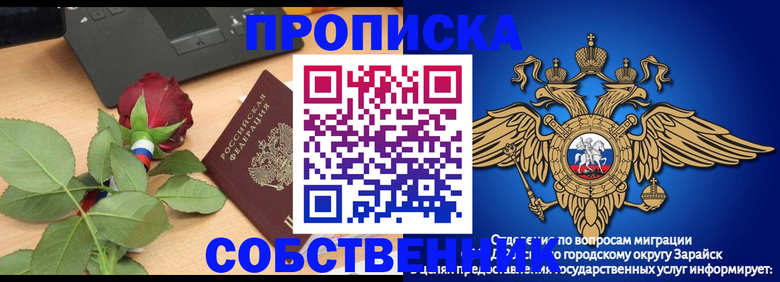 прописка для военкомата в Пущино