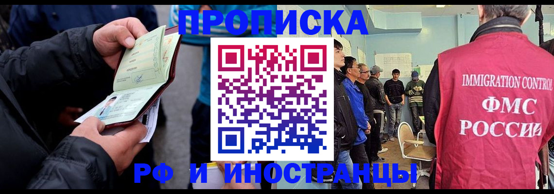 временная регистрация в Пущино