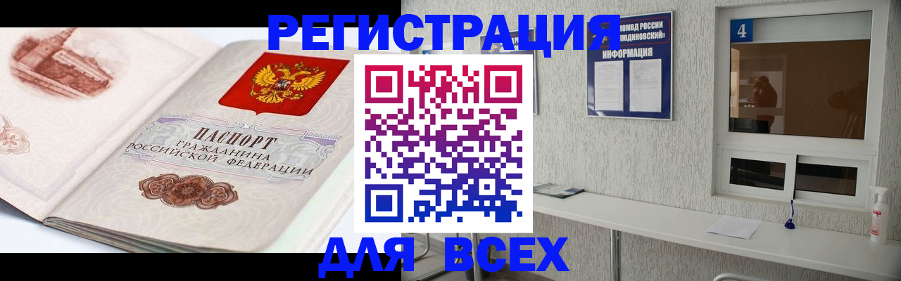 прописка от собственника в Пущино